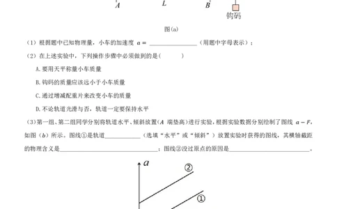 2023-2024学年上学期佛山市S7高质量发展联盟高三联考物理试卷8(1)_2023年10月_0210月合集_2024届广东省佛山市S7高质量发展联盟高三上学期联考