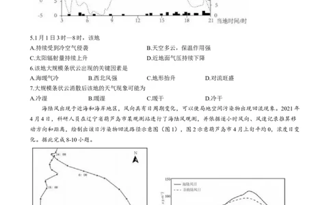辽宁省实验中学2025-2026学年高三上学期10月考试地理试题（含答案）_2025年10月_12026年试卷教辅资源等多个文件_251020辽宁省实验中学2026届高三上学期10月第二次模拟