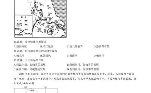 辽宁省实验中学2025-2026学年高三上学期10月考试地理试题（含答案）_2025年10月_12026年试卷教辅资源等多个文件_251020辽宁省实验中学2026届高三上学期10月第二次模拟