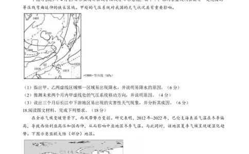 辽宁省实验中学2025-2026学年高三上学期10月考试地理试题（含答案）_2025年10月_12026年试卷教辅资源等多个文件_251020辽宁省实验中学2026届高三上学期10月第二次模拟