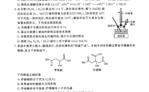 湖北省孝感市2026届高三上学期第一次统一考试化学（含答案）(1)_2026年1月_260127湖北省孝感市2026届高三年级第一次统一考试（全科）