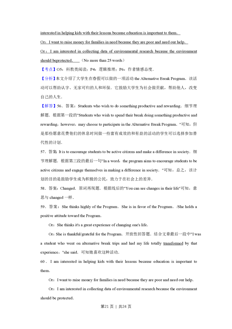 2011年高考英语试卷（天津）（解析卷）_英语历年高考真题_新&middot;PDF版2008-2025&middot;高考英语真题_英语（按试卷类型分类）2008-2025_自主命题卷&middot;英语（2008-2025）_天津自主命题&middot;英语（2008-2024）