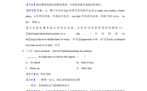 2011年高考英语试卷（天津）（解析卷）_英语历年高考真题_新&middot;PDF版2008-2025&middot;高考英语真题_英语（按试卷类型分类）2008-2025_自主命题卷&middot;英语（2008-2025）_天津自主命题&middot;英语（2008-2024）