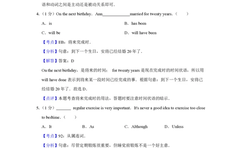 2011年高考英语试卷（天津）（解析卷）_英语历年高考真题_新&middot;PDF版2008-2025&middot;高考英语真题_英语（按试卷类型分类）2008-2025_自主命题卷&middot;英语（2008-2025）_天津自主命题&middot;英语（2008-2024）