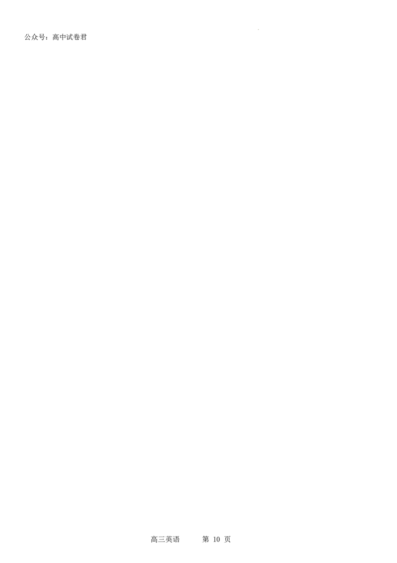 东北育才学校科学高中部2023-2024学年度高考适应性测试（一）英语试题_2023年7月_01每日更新_30号_2024届辽宁省沈阳市东北育才学校科学高中部高三高考适应性测试（一）