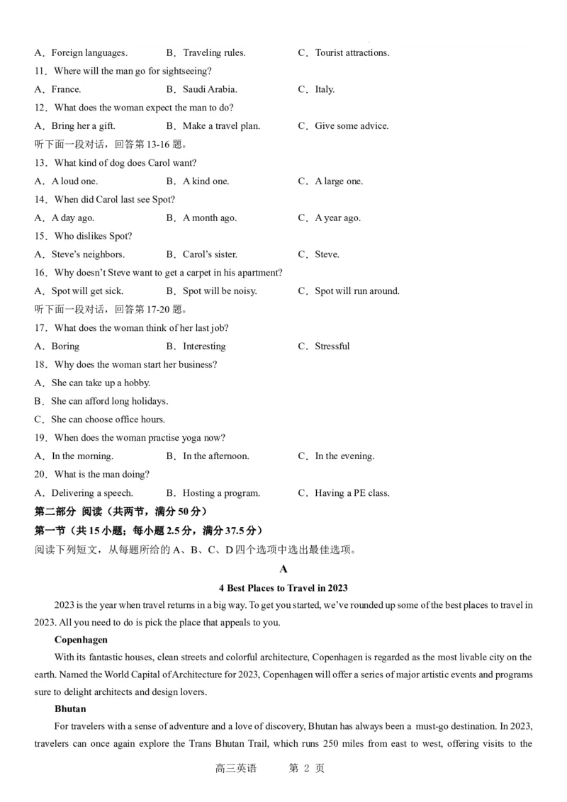 东北育才学校科学高中部2023-2024学年度高考适应性测试（一）英语试题_2023年7月_01每日更新_30号_2024届辽宁省沈阳市东北育才学校科学高中部高三高考适应性测试（一）