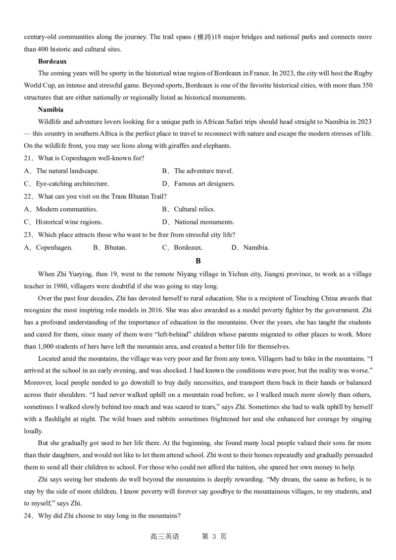 东北育才学校科学高中部2023-2024学年度高考适应性测试（一）英语试题_2023年7月_01每日更新_30号_2024届辽宁省沈阳市东北育才学校科学高中部高三高考适应性测试（一）