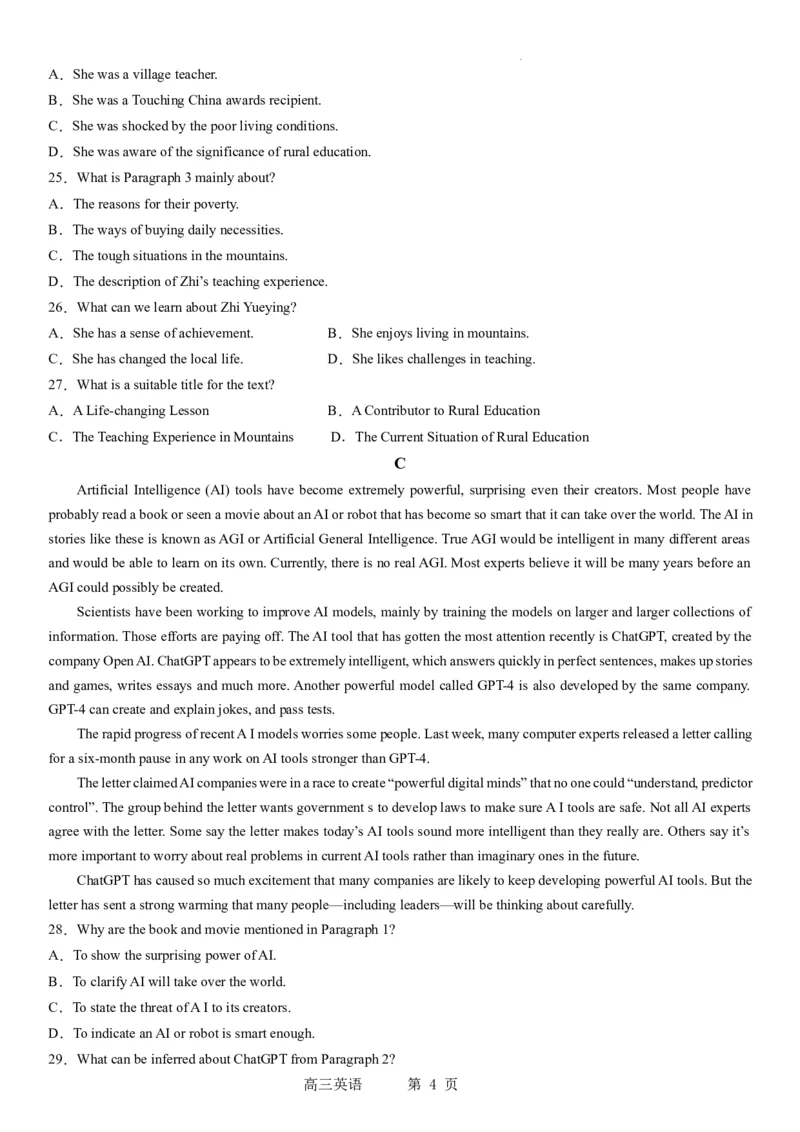 东北育才学校科学高中部2023-2024学年度高考适应性测试（一）英语试题_2023年7月_01每日更新_30号_2024届辽宁省沈阳市东北育才学校科学高中部高三高考适应性测试（一）