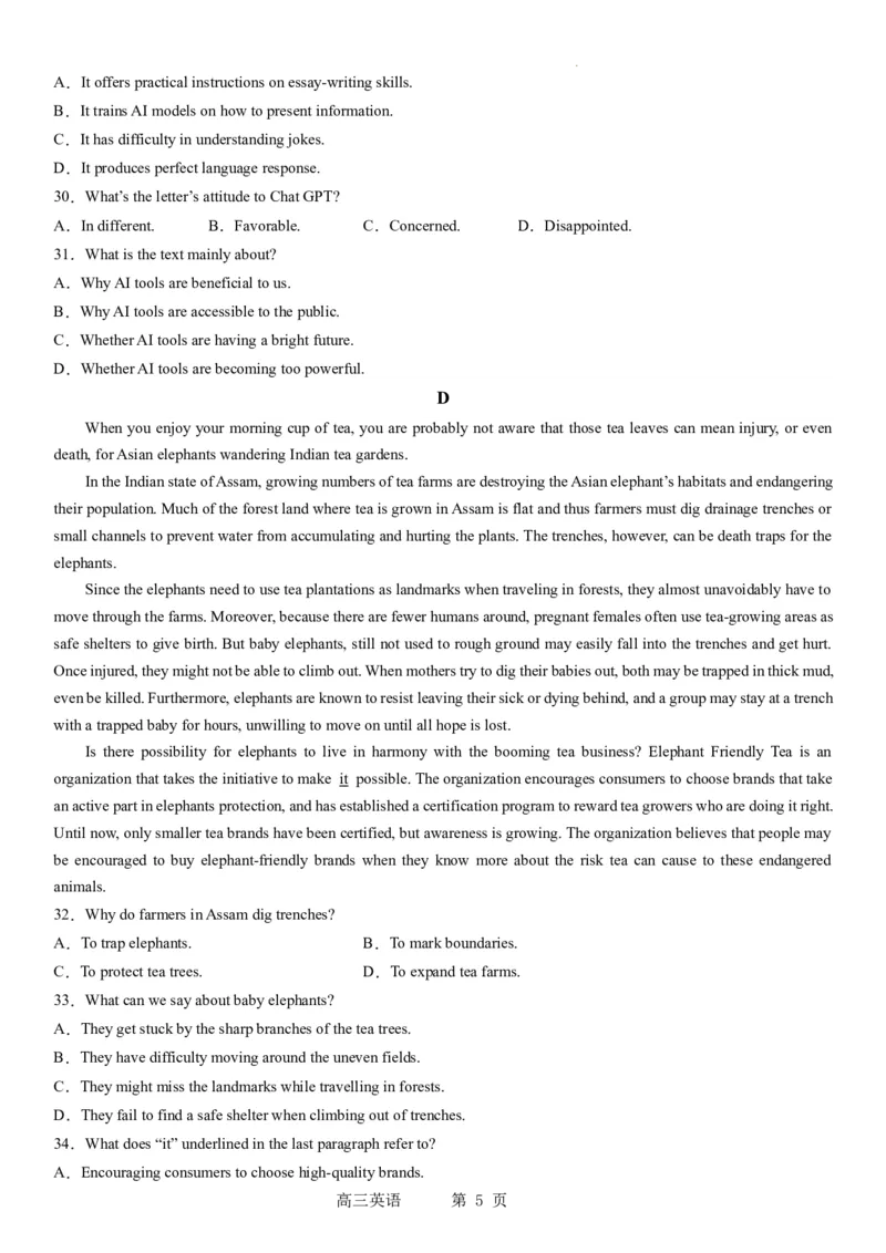 东北育才学校科学高中部2023-2024学年度高考适应性测试（一）英语试题_2023年7月_01每日更新_30号_2024届辽宁省沈阳市东北育才学校科学高中部高三高考适应性测试（一）