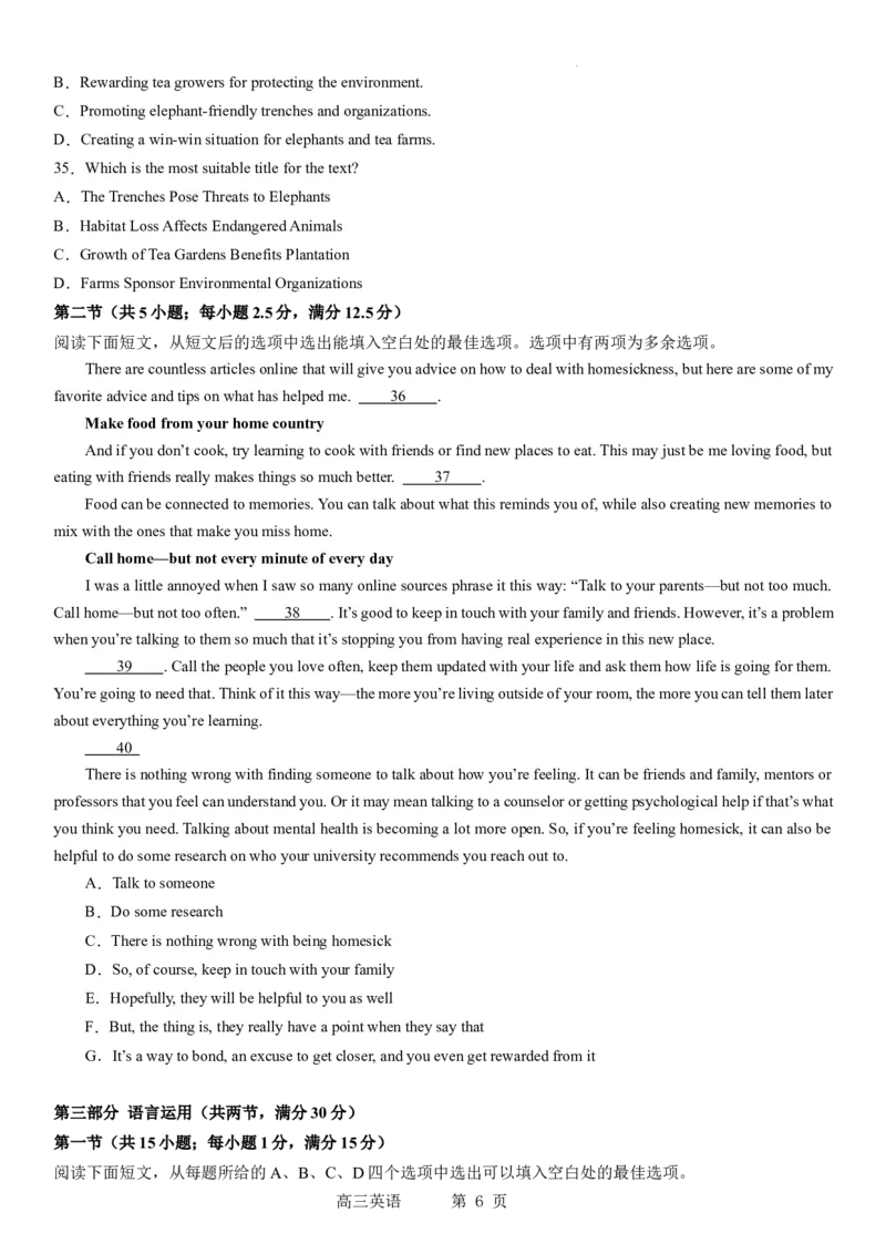 东北育才学校科学高中部2023-2024学年度高考适应性测试（一）英语试题_2023年7月_01每日更新_30号_2024届辽宁省沈阳市东北育才学校科学高中部高三高考适应性测试（一）