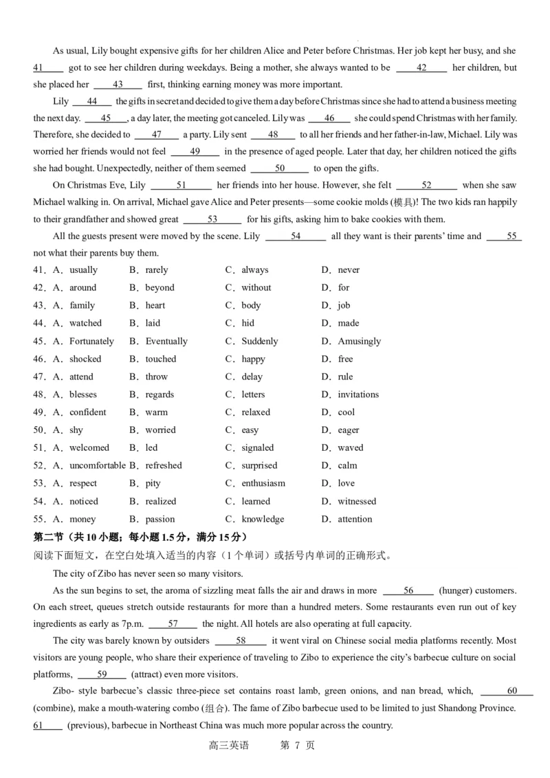 东北育才学校科学高中部2023-2024学年度高考适应性测试（一）英语试题_2023年7月_01每日更新_30号_2024届辽宁省沈阳市东北育才学校科学高中部高三高考适应性测试（一）