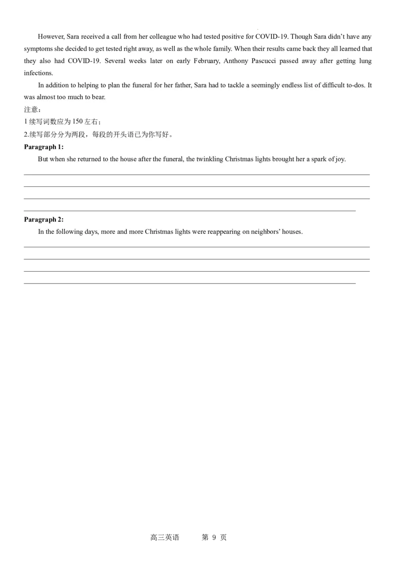 东北育才学校科学高中部2023-2024学年度高考适应性测试（一）英语试题_2023年7月_01每日更新_30号_2024届辽宁省沈阳市东北育才学校科学高中部高三高考适应性测试（一）