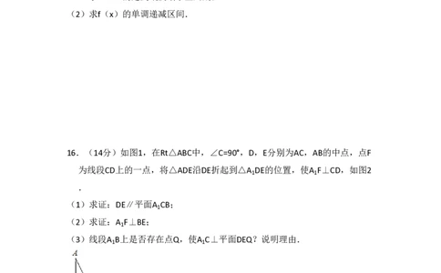 2012年高考数学试卷（文）（北京）（空白卷）_数学历年高考真题_新&middot;PDF版2008-2025&middot;高考数学真题_数学（按年份分类）2008-2025_2012&middot;高考数学真题