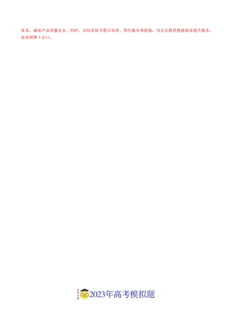 专题16城市、产业与区域发展-学易金卷：2023年高考真题和模拟题地理分项汇编（解析卷）_近10年高考真题汇编（必刷）_十年（2014-2024）高考地理真题分项汇编（全国通用）