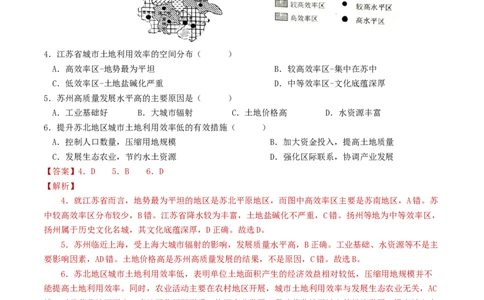 专题16城市、产业与区域发展-学易金卷：2023年高考真题和模拟题地理分项汇编（解析卷）_近10年高考真题汇编（必刷）_十年（2014-2024）高考地理真题分项汇编（全国通用）