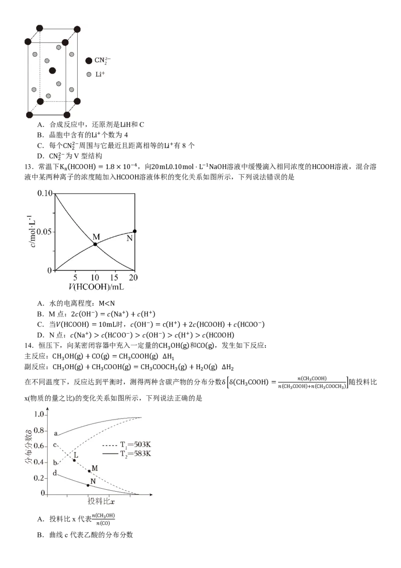 湖南化学-试题-p_近10年高考真题汇编（必刷）_2024年高考真题_高考真题（截止6.29）_其他地方卷（目前搜集不完整）_湖南卷（物、化、政、地）