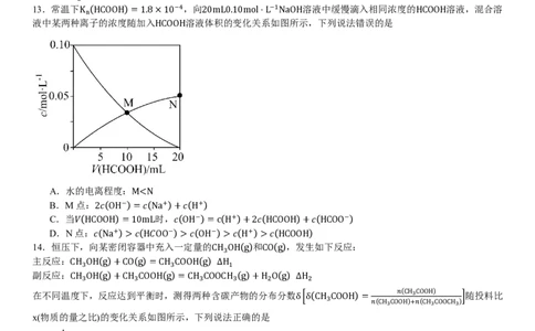 湖南化学-试题-p_近10年高考真题汇编（必刷）_2024年高考真题_高考真题（截止6.29）_其他地方卷（目前搜集不完整）_湖南卷（物、化、政、地）