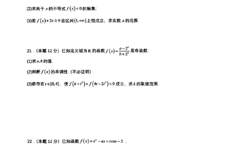 安徽省徽师联盟2023-2024学年高三上学期10月联考数学(1)_2023年10月_0210月合集_2024届安徽省徽师联盟高三上学期10月联考_安徽省徽师联盟2024届高三上学期10月联考数学