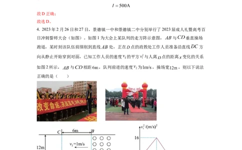 新高三开学摸底考试卷01（广东专用新高考新教材）(解析版)_2024届新高三开学摸底考试卷_物理-2024届新高三开学摸底考试卷_物理-2024届新高三开学摸底考试卷（广东专用）