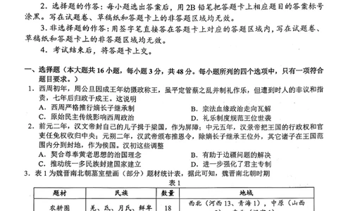 历史试卷-株洲市2026届高三年级教学质量统一检测(1)_2026年1月_260124湖南省株洲市2025-2026学年高三上学期一模（湖南株洲一模）（全科）