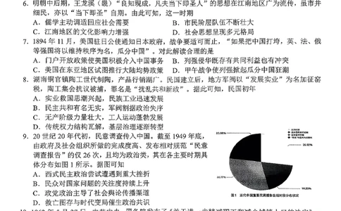 历史试卷-株洲市2026届高三年级教学质量统一检测(1)_2026年1月_260124湖南省株洲市2025-2026学年高三上学期一模（湖南株洲一模）（全科）