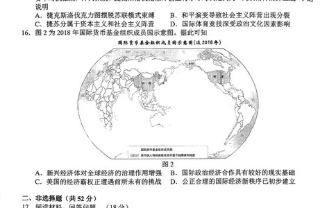 历史试卷-株洲市2026届高三年级教学质量统一检测(1)_2026年1月_260124湖南省株洲市2025-2026学年高三上学期一模（湖南株洲一模）（全科）