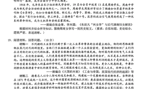历史试卷-株洲市2026届高三年级教学质量统一检测(1)_2026年1月_260124湖南省株洲市2025-2026学年高三上学期一模（湖南株洲一模）（全科）