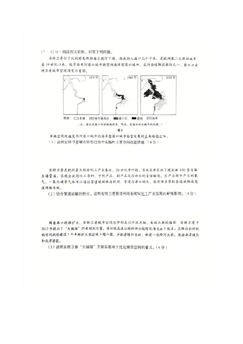 2026届高三海淀期末考试地理试题(1)_2026年1月_260123北京市海淀区2025一2026学年度第一学期期末统一检测（全科）