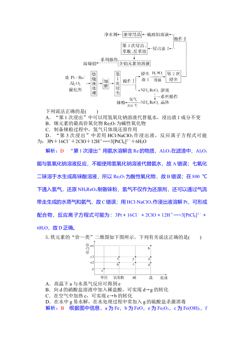 高三化学试题解析版_2025年10月_251030湖北省八校2026届高三上学期一模考试（全科）_湖北省八校2026届高三上学期一模考试化学试题（含答案）