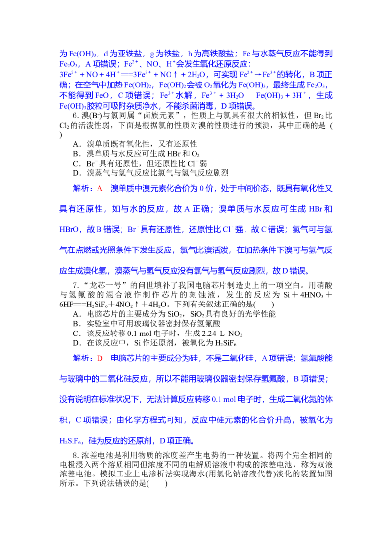 高三化学试题解析版_2025年10月_251030湖北省八校2026届高三上学期一模考试（全科）_湖北省八校2026届高三上学期一模考试化学试题（含答案）