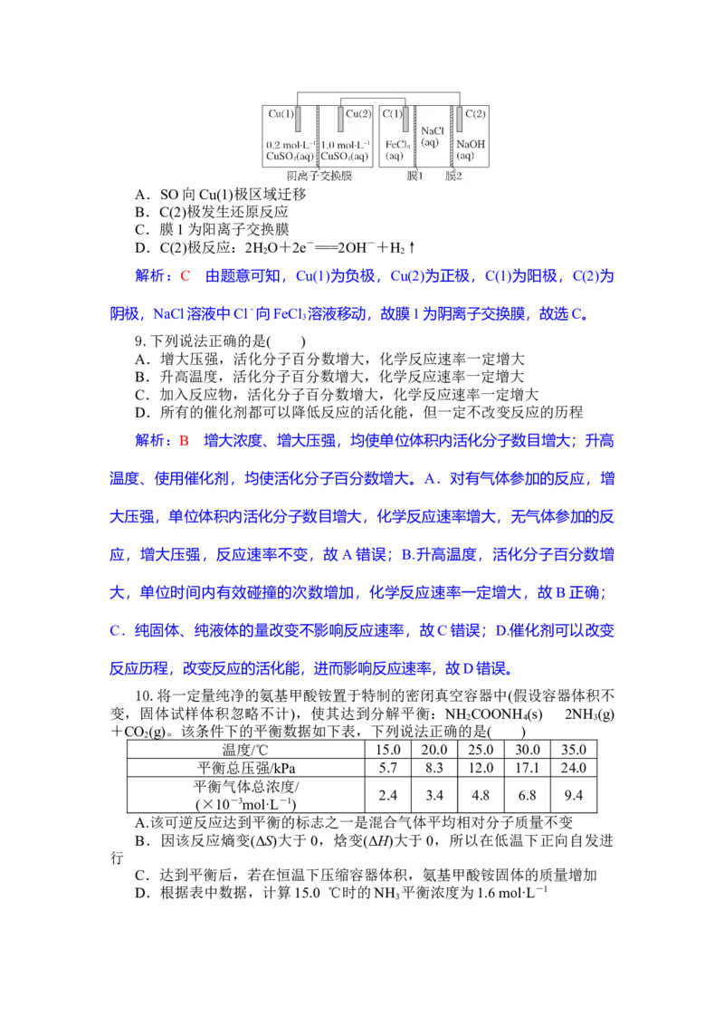 高三化学试题解析版_2025年10月_251030湖北省八校2026届高三上学期一模考试（全科）_湖北省八校2026届高三上学期一模考试化学试题（含答案）