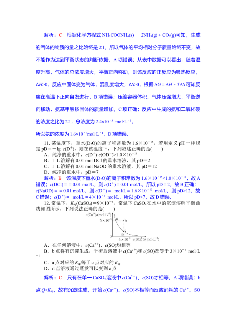 高三化学试题解析版_2025年10月_251030湖北省八校2026届高三上学期一模考试（全科）_湖北省八校2026届高三上学期一模考试化学试题（含答案）