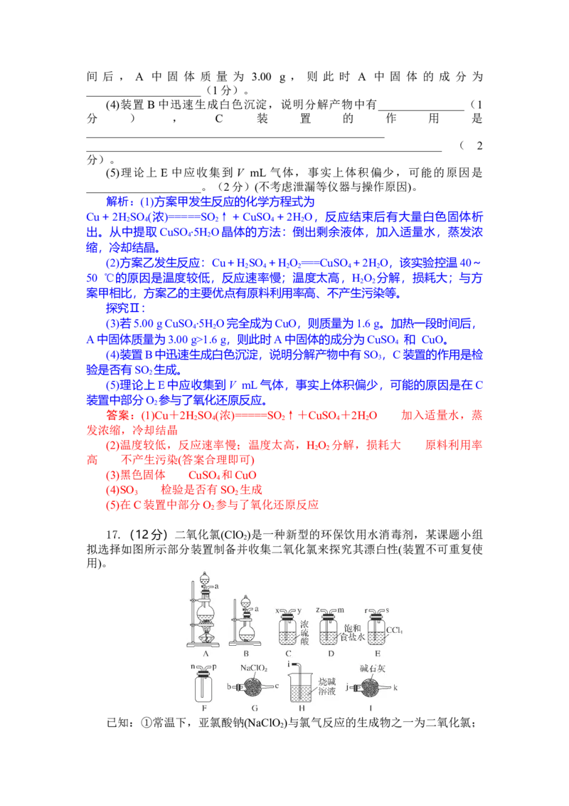 高三化学试题解析版_2025年10月_251030湖北省八校2026届高三上学期一模考试（全科）_湖北省八校2026届高三上学期一模考试化学试题（含答案）