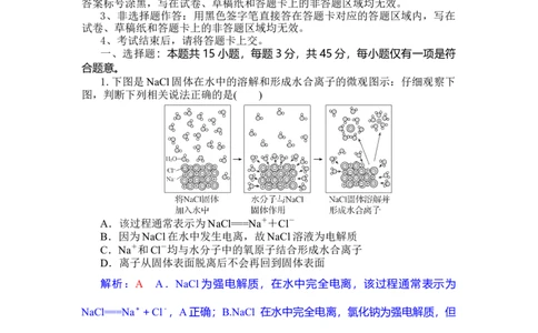 高三化学试题解析版_2025年10月_251030湖北省八校2026届高三上学期一模考试（全科）_湖北省八校2026届高三上学期一模考试化学试题（含答案）