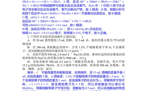 高三化学试题解析版_2025年10月_251030湖北省八校2026届高三上学期一模考试（全科）_湖北省八校2026届高三上学期一模考试化学试题（含答案）
