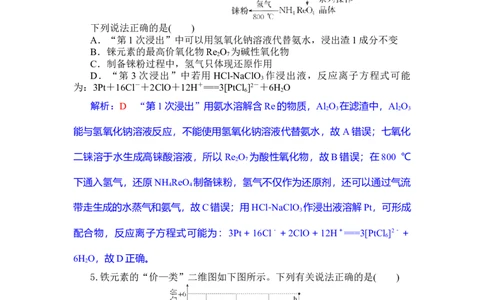 高三化学试题解析版_2025年10月_251030湖北省八校2026届高三上学期一模考试（全科）_湖北省八校2026届高三上学期一模考试化学试题（含答案）