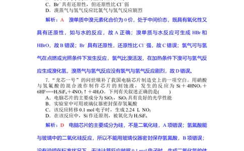 高三化学试题解析版_2025年10月_251030湖北省八校2026届高三上学期一模考试（全科）_湖北省八校2026届高三上学期一模考试化学试题（含答案）