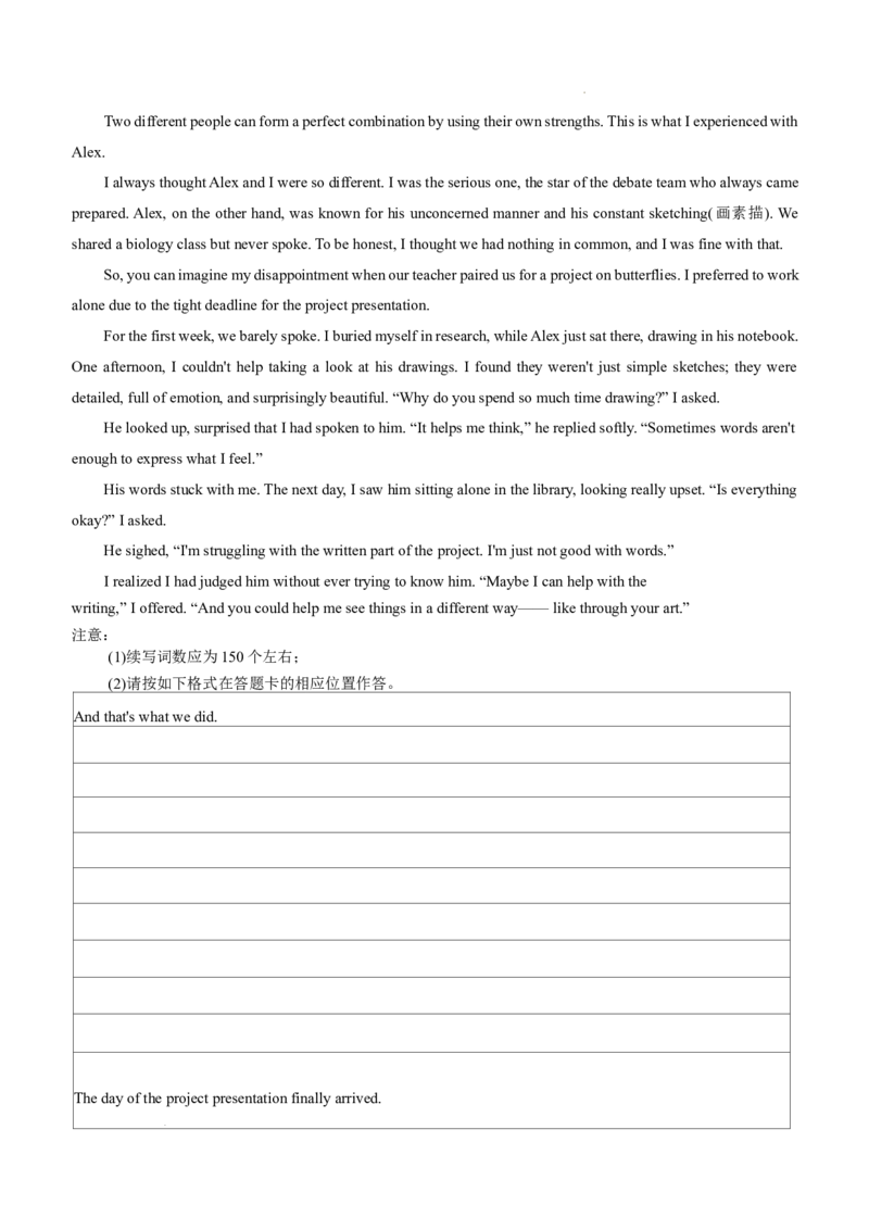 湖南省名校联考联合体2025-2026学年高三上学期1月联考英语试题(1)_2026年1月_260106湖南省名校联考联合体2025-2026学年高三上学期1月联考（全科）