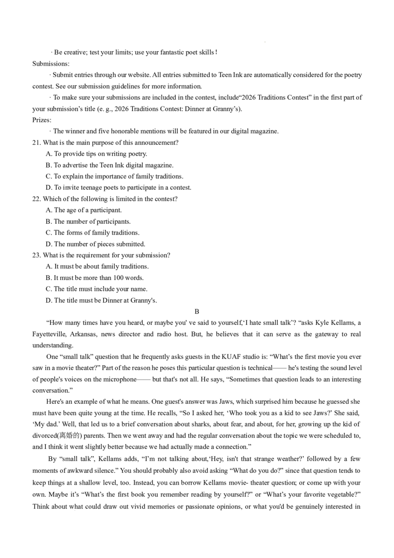 湖南省名校联考联合体2025-2026学年高三上学期1月联考英语试题(1)_2026年1月_260106湖南省名校联考联合体2025-2026学年高三上学期1月联考（全科）