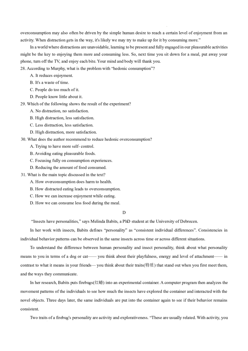 湖南省名校联考联合体2025-2026学年高三上学期1月联考英语试题(1)_2026年1月_260106湖南省名校联考联合体2025-2026学年高三上学期1月联考（全科）