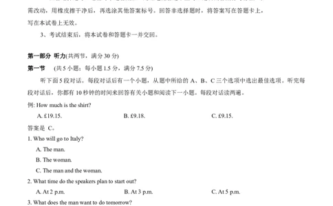 湖南省名校联考联合体2025-2026学年高三上学期1月联考英语试题(1)_2026年1月_260106湖南省名校联考联合体2025-2026学年高三上学期1月联考（全科）
