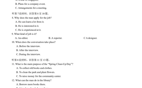 湖南省名校联考联合体2025-2026学年高三上学期1月联考英语试题(1)_2026年1月_260106湖南省名校联考联合体2025-2026学年高三上学期1月联考（全科）
