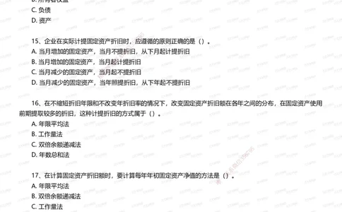 233-经济-五星考题100道（含答案）_2026年一级建造师_2026年一建经济_2025年一建经济SVIP_01-精华文档✿电子教材✿历年真题_86-经济《五星考题》233