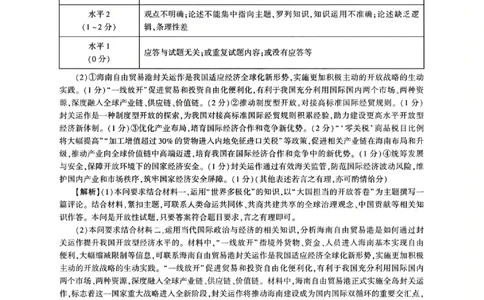 政治答案-2026年1月高三九省联考(1)_2026年1月_260122百师联盟2026届高三九省联考1月期末考试（全科）_百师联盟2025-2026学年高三上学期1月期末联考政治试题含答案