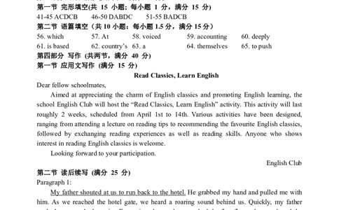 03高三英语参考答案及评分标准(1)_2023年10月_0210月合集_2024届江苏省盐城市联盟校高三上学期10月第一次学情调研检测_江苏省盐城市联盟校2024届高三上学期10月第一次学情调研检测英语