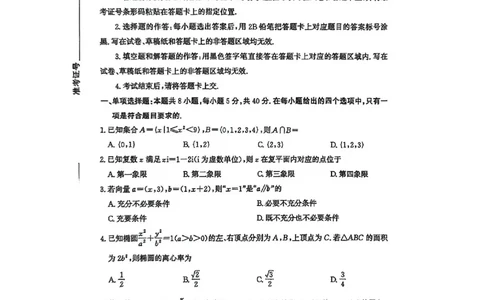 滨州高三期末数学试题(1)_2026年1月_260127山东省滨州市2025-2026学年高三上学期1月期末考试（全科）