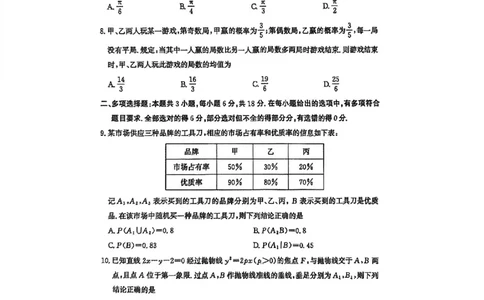 滨州高三期末数学试题(1)_2026年1月_260127山东省滨州市2025-2026学年高三上学期1月期末考试（全科）