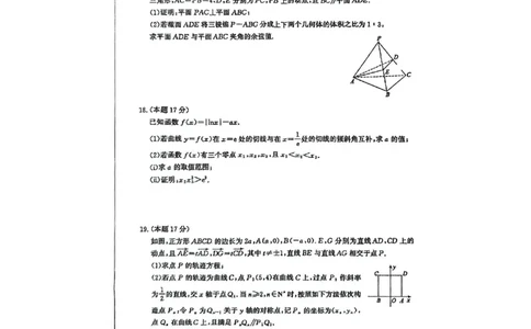滨州高三期末数学试题(1)_2026年1月_260127山东省滨州市2025-2026学年高三上学期1月期末考试（全科）
