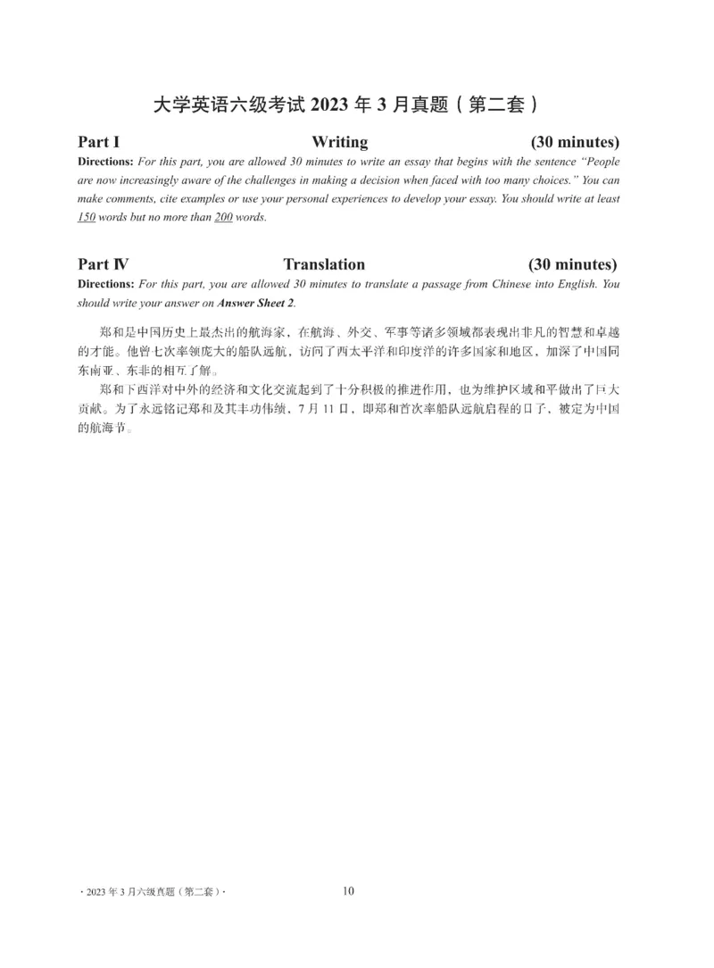 2023年03月六级真题全3套可复制可划线查词_英语四六级整合_英语四六级真题版本二此版为主此文件夹会持续更新_六级真题_1.六级真题+答案解析+听力音频_2023年03月CET6