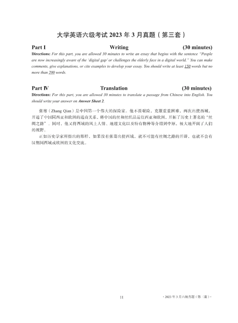 2023年03月六级真题全3套可复制可划线查词_英语四六级整合_英语四六级真题版本二此版为主此文件夹会持续更新_六级真题_1.六级真题+答案解析+听力音频_2023年03月CET6